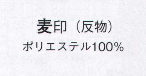 日本の歳時記 1901 一越絵羽 麦印（反物） ※この商品は反物です。仕立上がり商品は、8875になります。 サイズ／スペック
